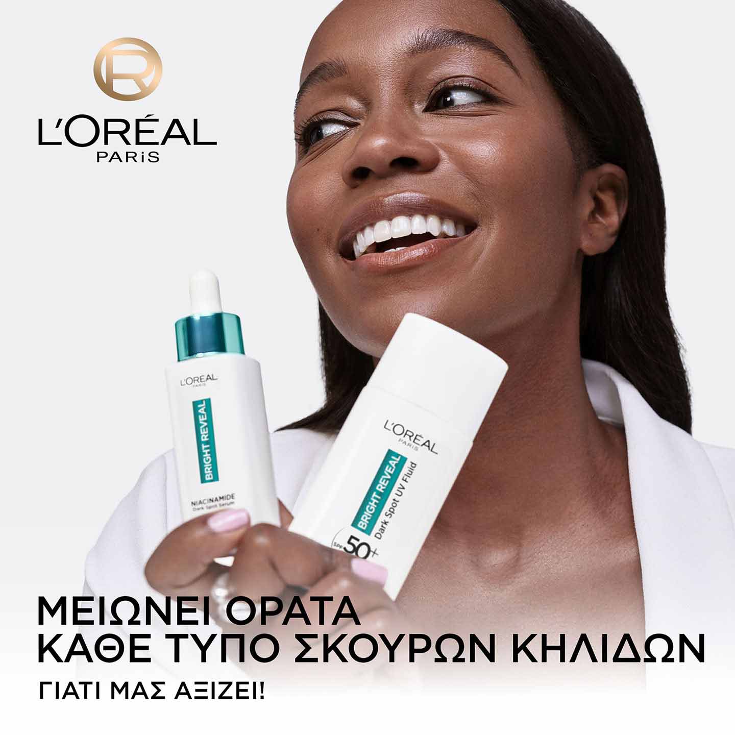 Bright Reveal Κρέμα Προσώπου με Νιασιναμίδη & Serum για Σκούρες Κηλίδες